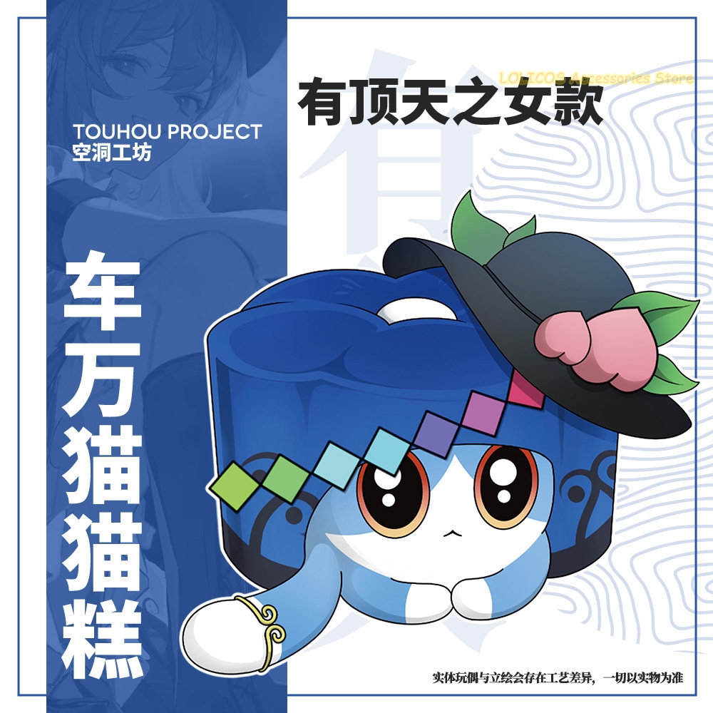 Throw Pillow - Hinanawi Tenshi Hakurei Reimu Touhou Project