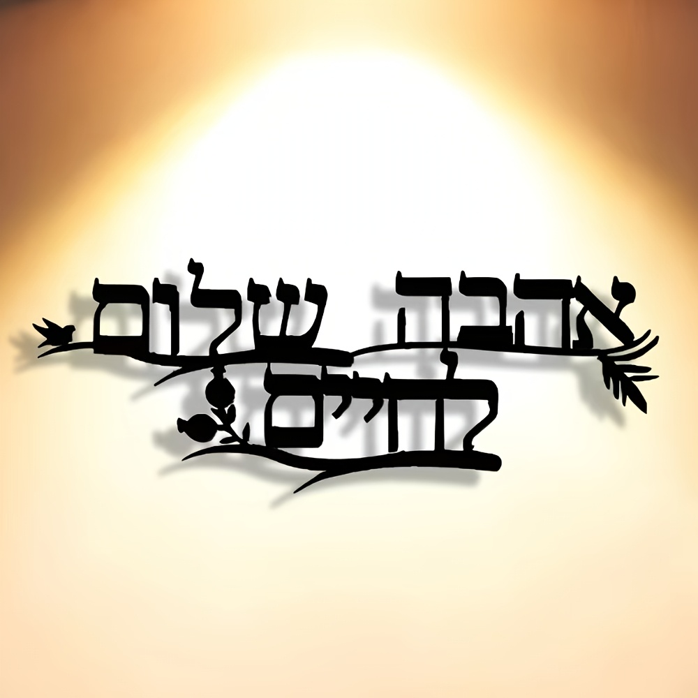 CIFBUY Iron Wall Art Hebrew Bl - Wall Art ulasan dan harga