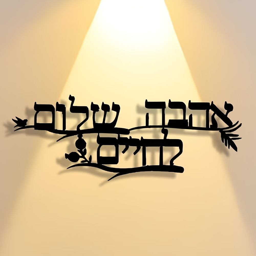 CIFBUY Iron Wall Art Hebrew Bl - Wall Art ulasan dan harga