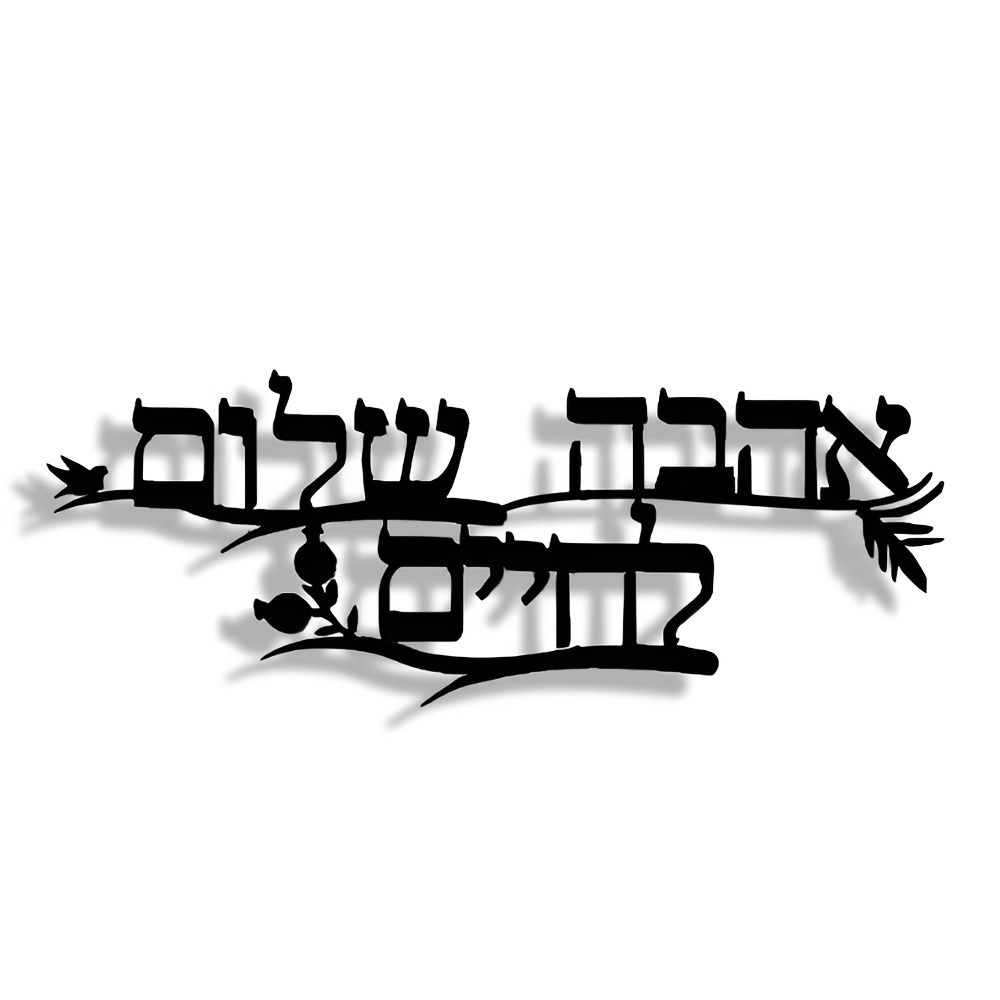 CIFBUY Iron Wall Art Hebrew Bl - Wall Art ulasan dan harga