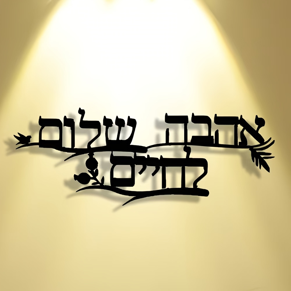 CIFBUY Iron Wall Art Hebrew Bl - Wall Art ulasan dan harga