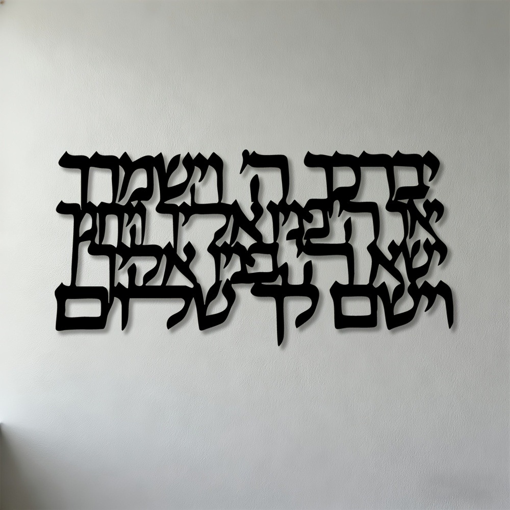 CIFBUY Hebrew Calligraphy Meta - Wall Art ulasan dan harga