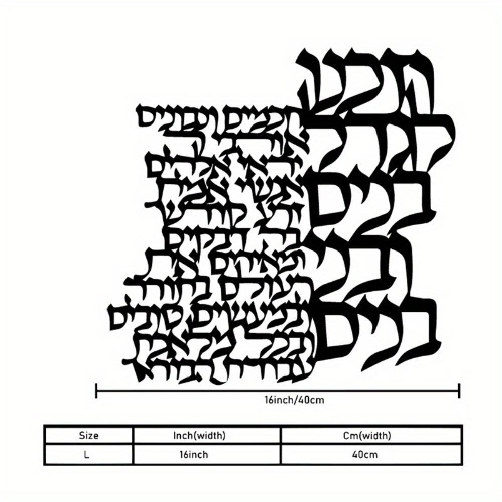 CIFBUY Metal Wall Art Hebrew L - Wall Art ulasan dan harga